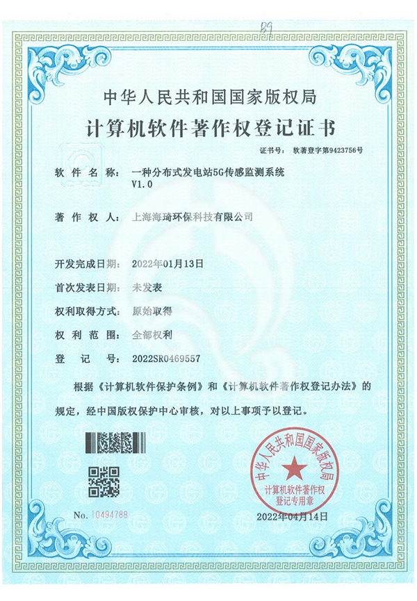 Certificate of Soft Writing